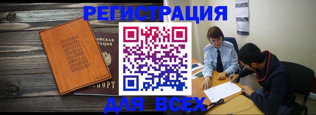 прописка от собственника в Пролетарске