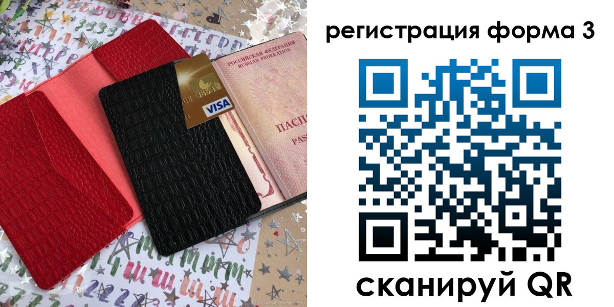 форма 3 в Пролетарске