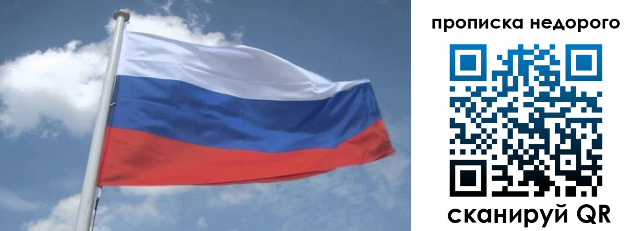 временная регистрация для всех в Пролетарске