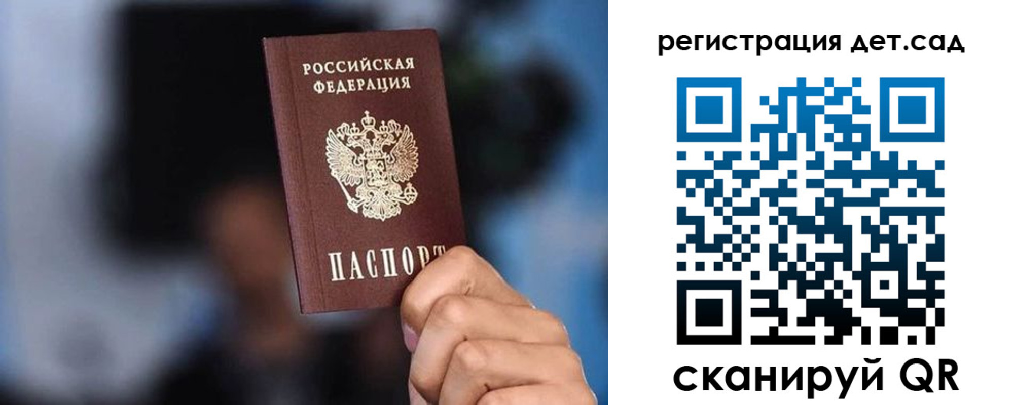 прописка для школы в Пролетарске