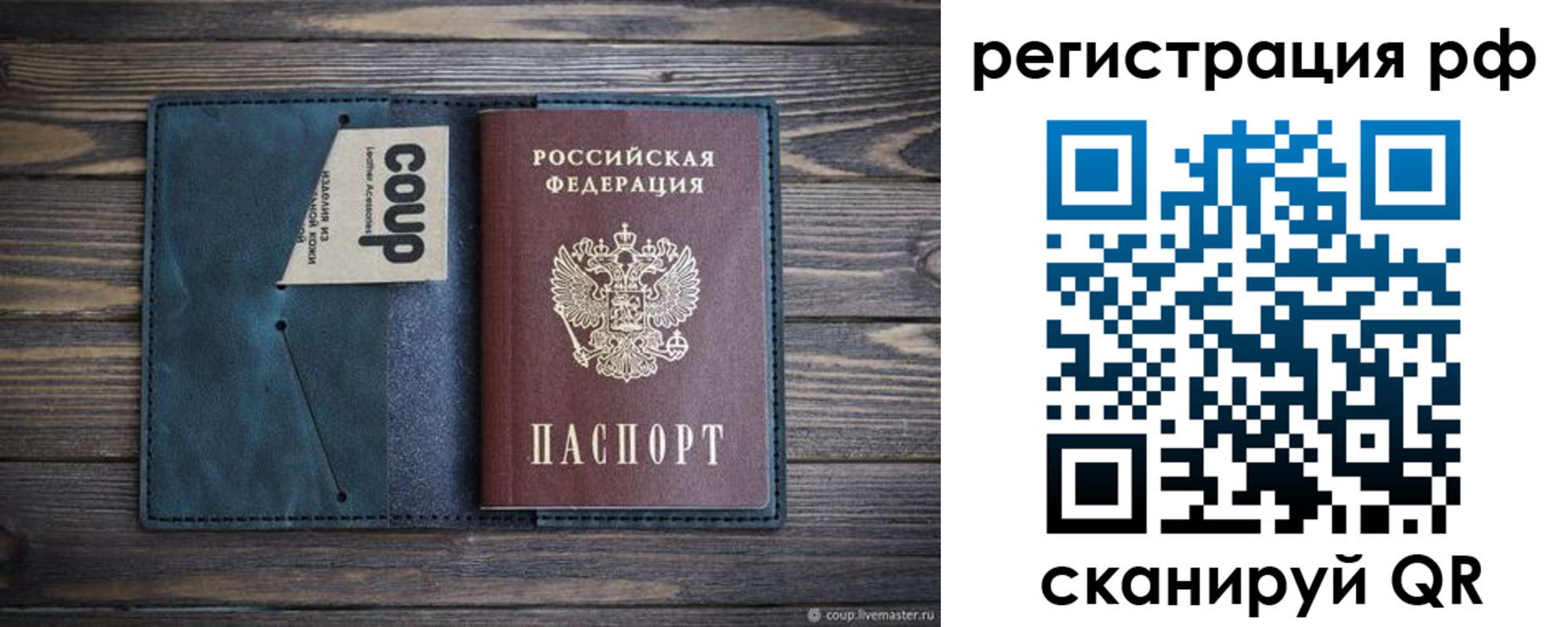 прописка для кредита в Пролетарске