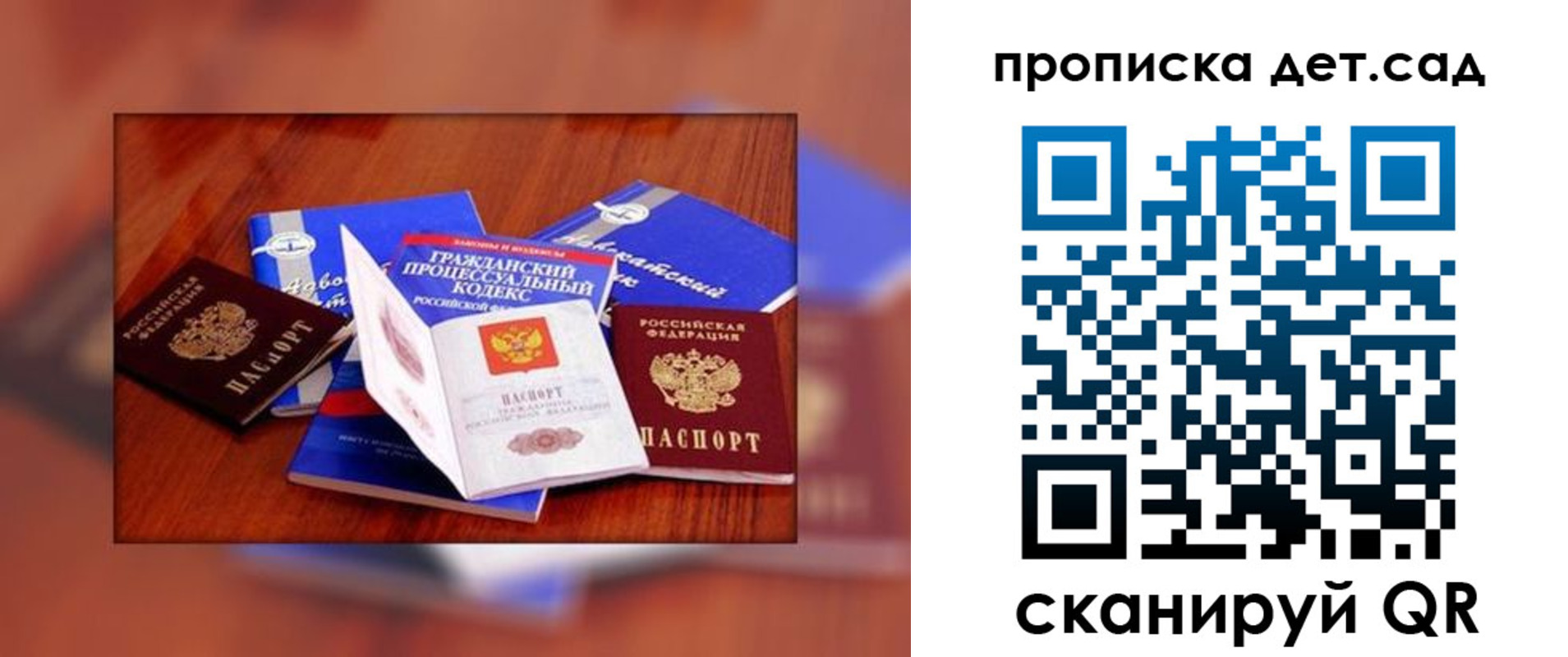 временная регистрация в квартире в Пролетарске