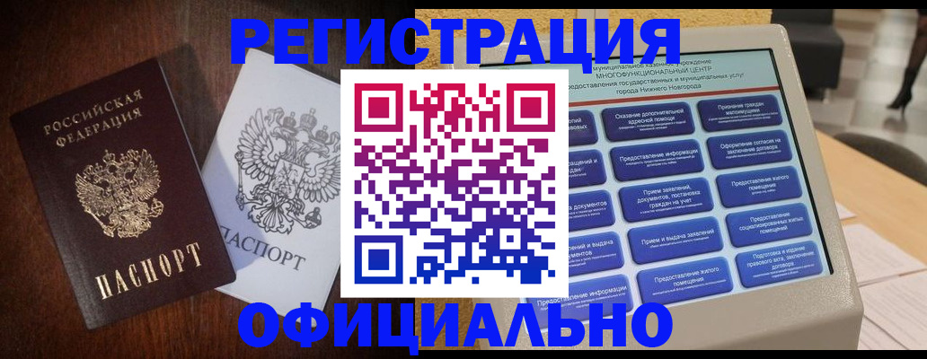 прописка для военкомата в Пролетарске