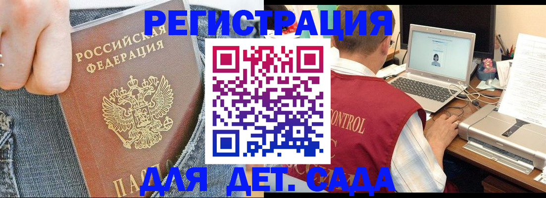 регистрация для школы в Пролетарске