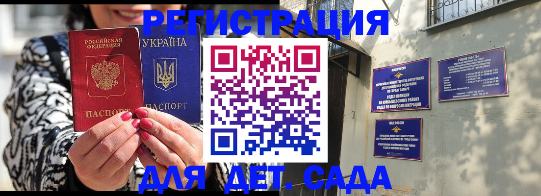 временная регистрация для школы в Пролетарске