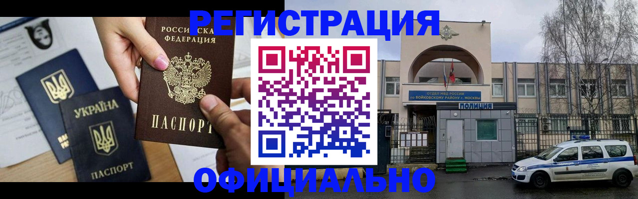 временная регистрация адрес в Пролетарске