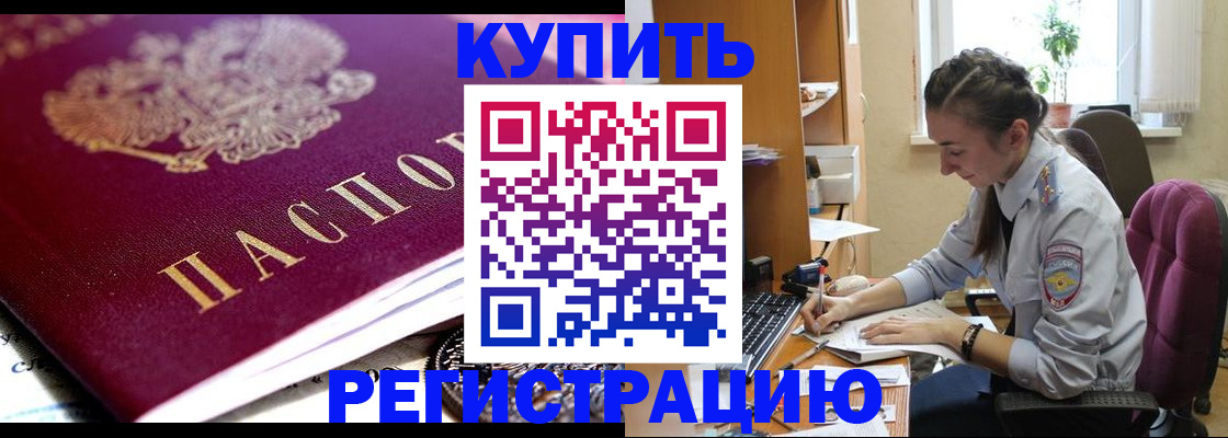регистрация для школы в Пролетарске